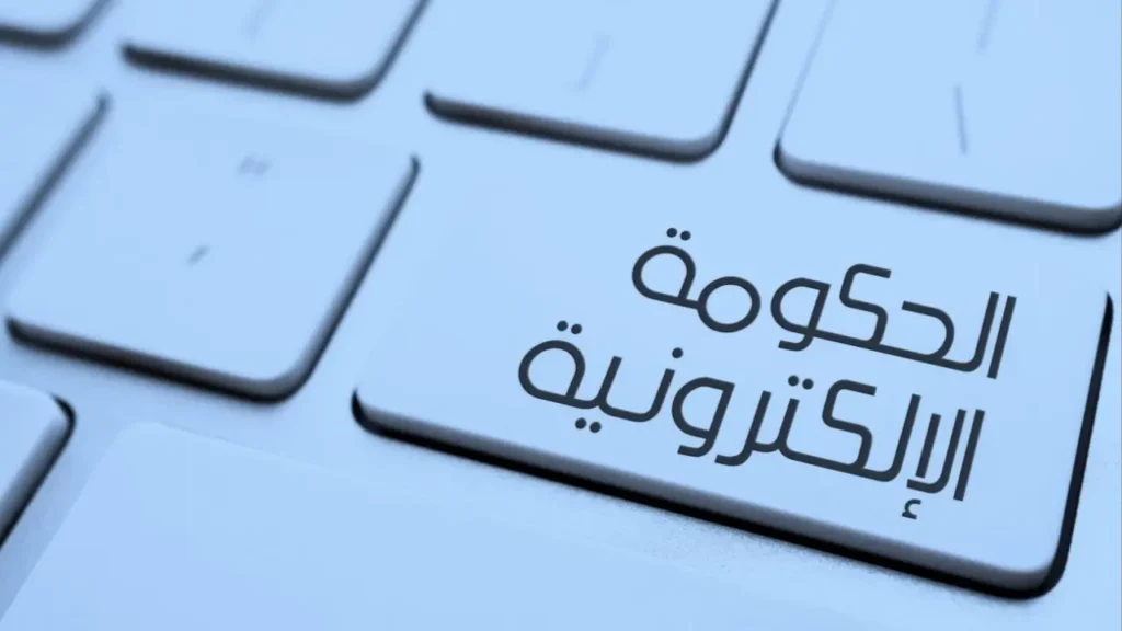 خدمات التأشيرات الإلكترونية